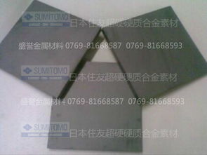 東莞市長安盛譽(yù)金屬材料行 專業(yè)金屬材料生產(chǎn)供應(yīng)商廠家